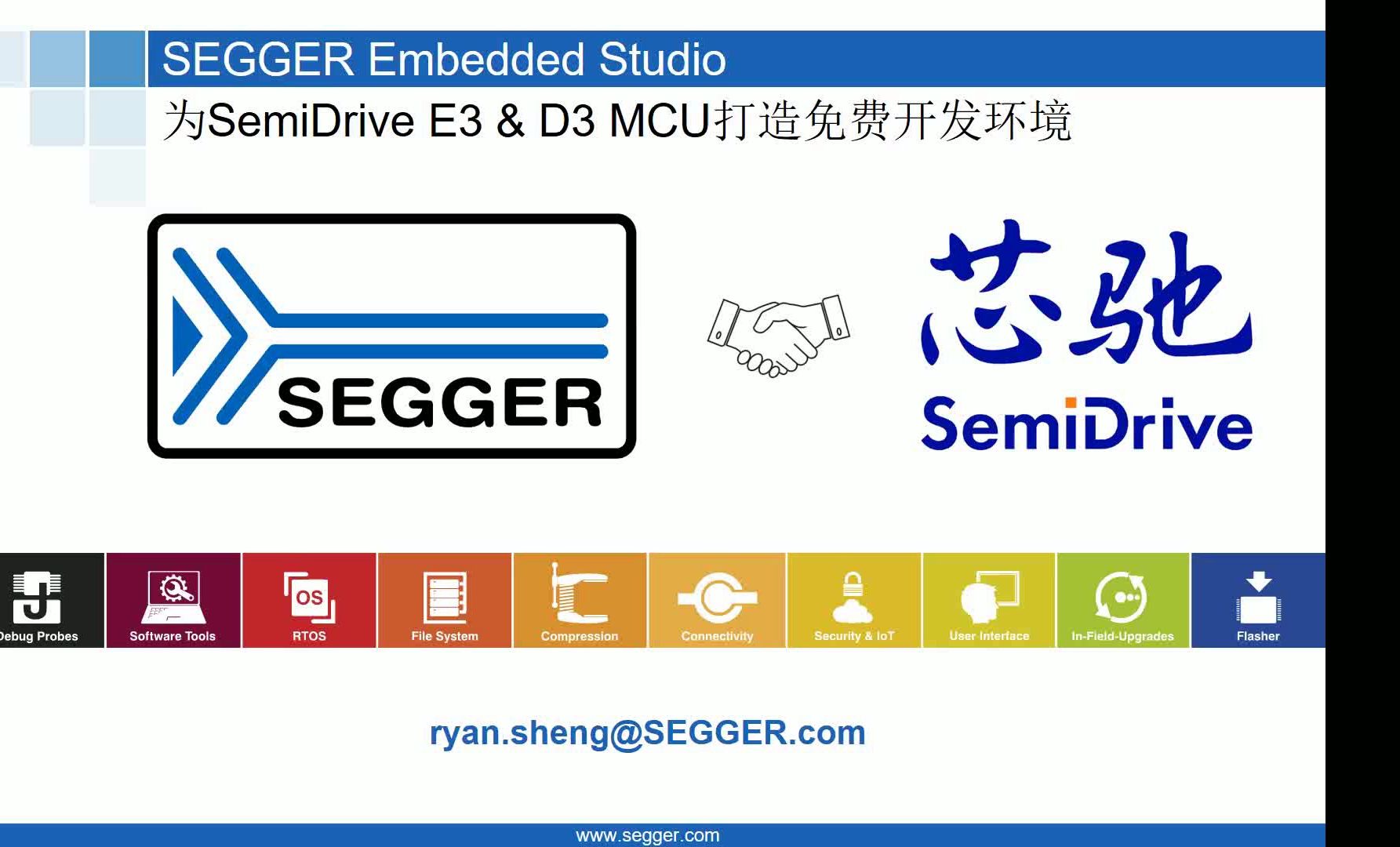 SEGGER IDE Embedded Studio为芯驰半导体(SemiDrive)E3 & D3 MCU打造免费开发环境哔哩哔哩bilibili