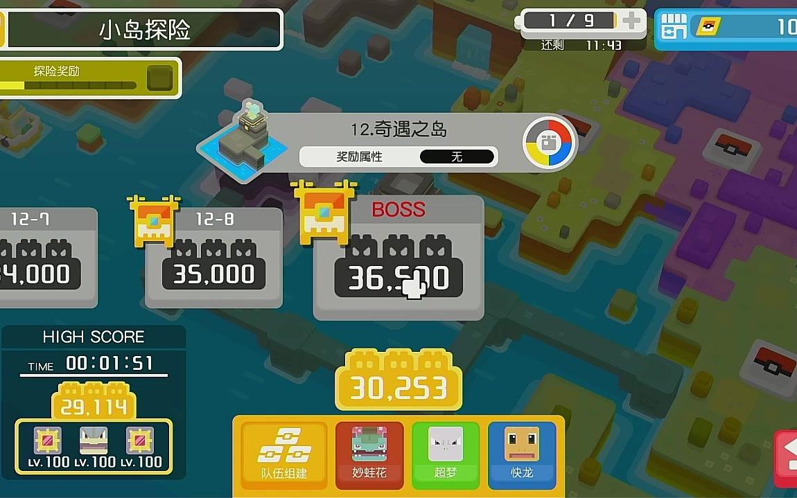 [图]【宝可梦探险寻宝】水炮以外的优秀技能！pokemon quest方可梦特别篇③！