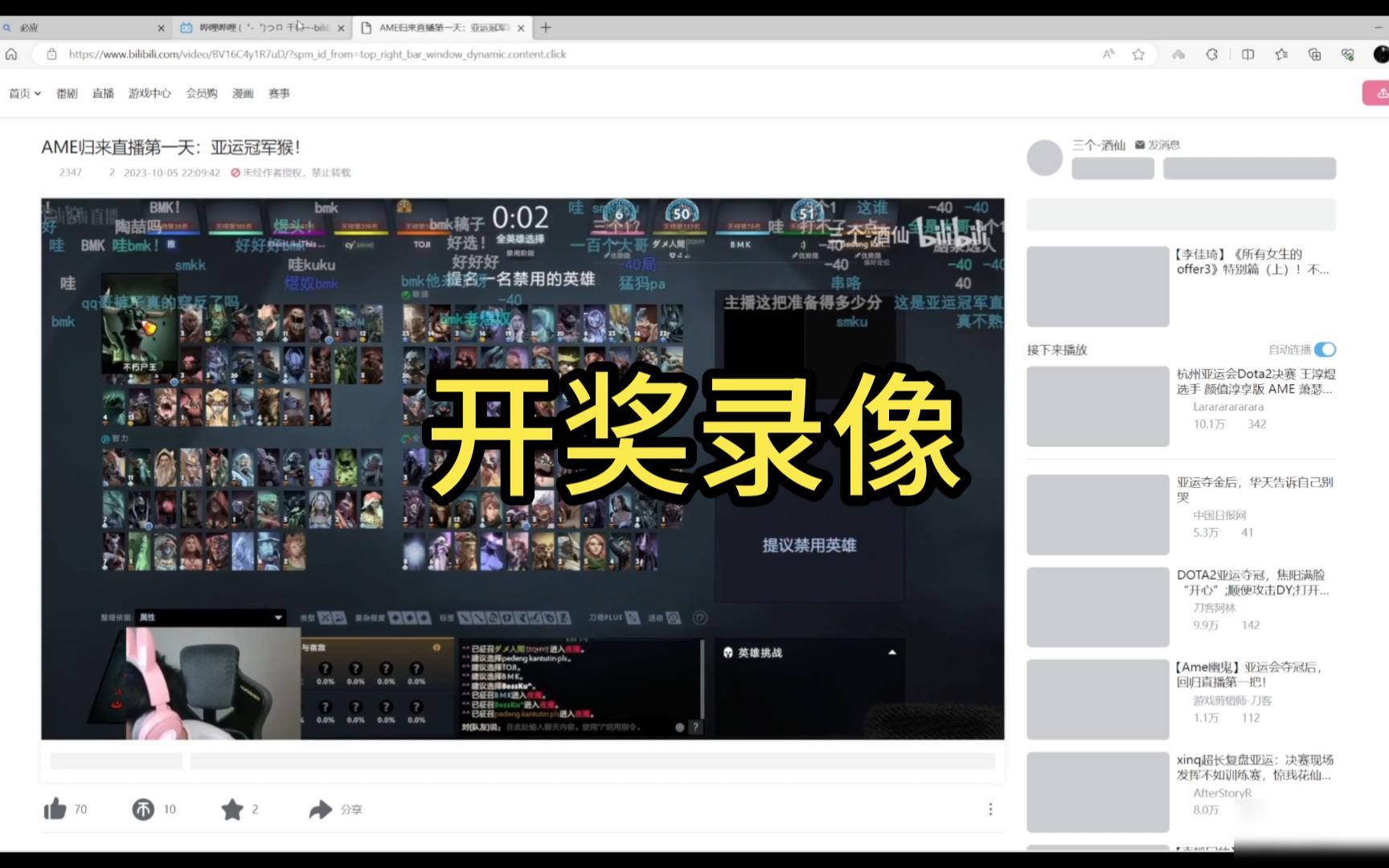 开奖录像哔哩哔哩bilibili