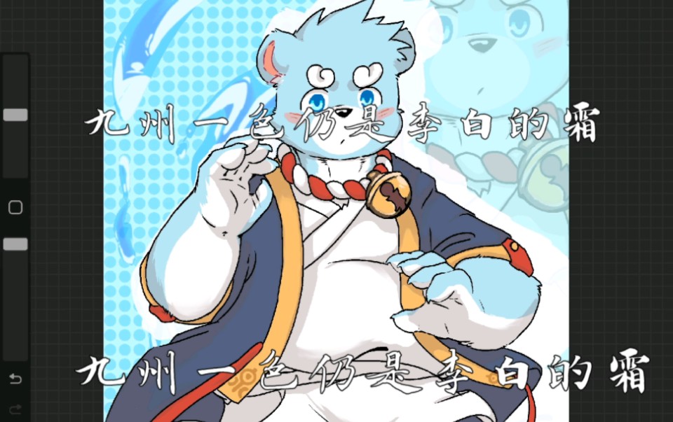 全兽出击十泉浩