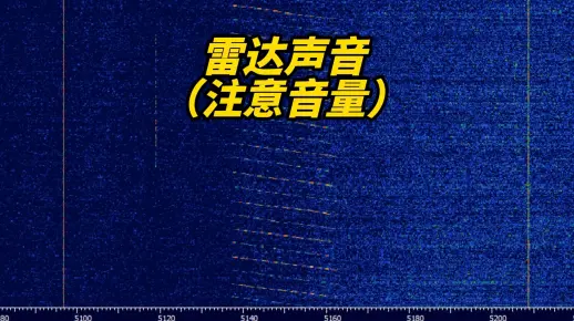 雷达扫描声音