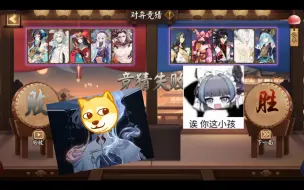 Download Video: 【阴阳师】寻香行为了不让你赢特地断了孔雀所有的火，快谢谢他