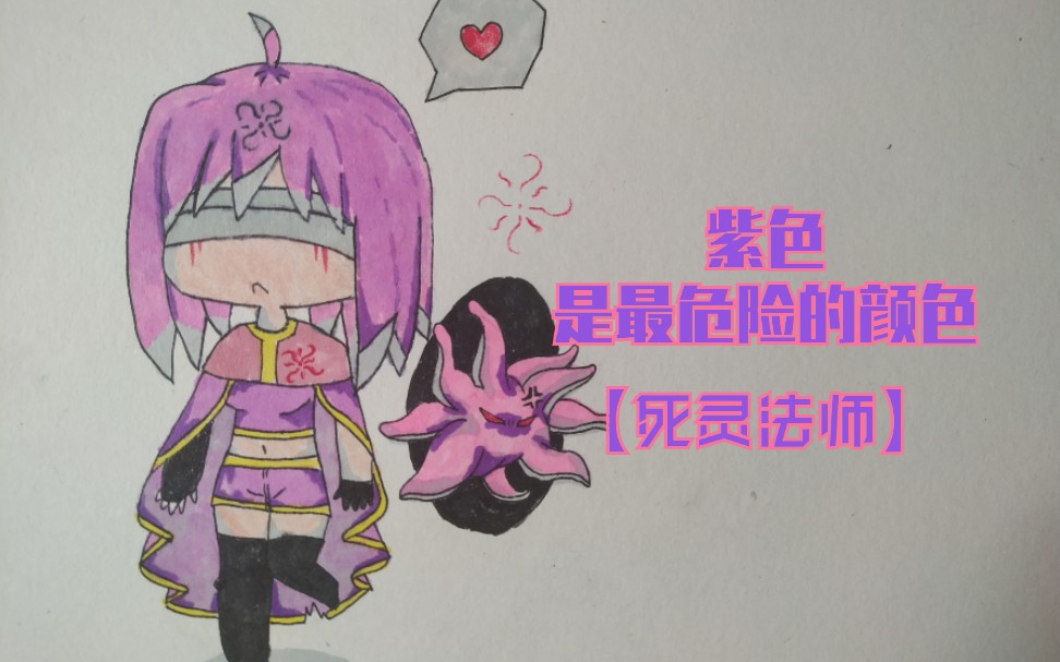 元气骑士死灵法师深渊的紫色