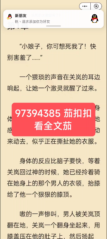 《带崽逃荒后,战死的夫君回来了》关岚秦荆“小娘子,你可想死我了!快别害羞了.....”一个猥琐的声音在关岚的耳边响起,让她一个激灵就醒了过来.视线...