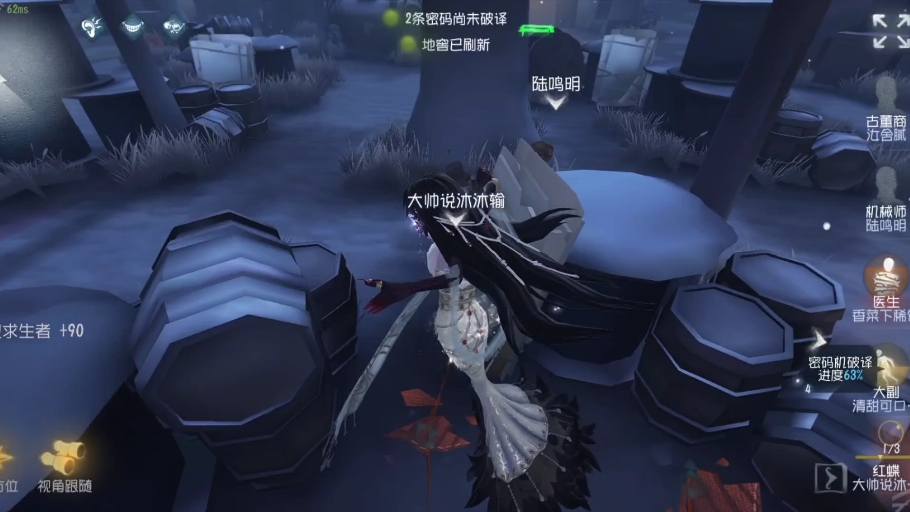第五人格七阶低星局拿出一手红蝶