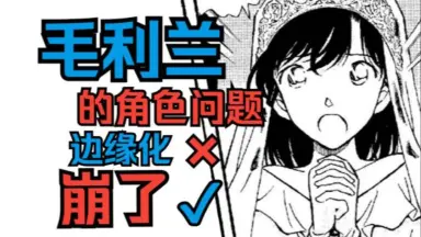 新蘭🎀🫶🏻#名探偵コナン #工藤新一#毛利蘭#新蘭 | TikTok