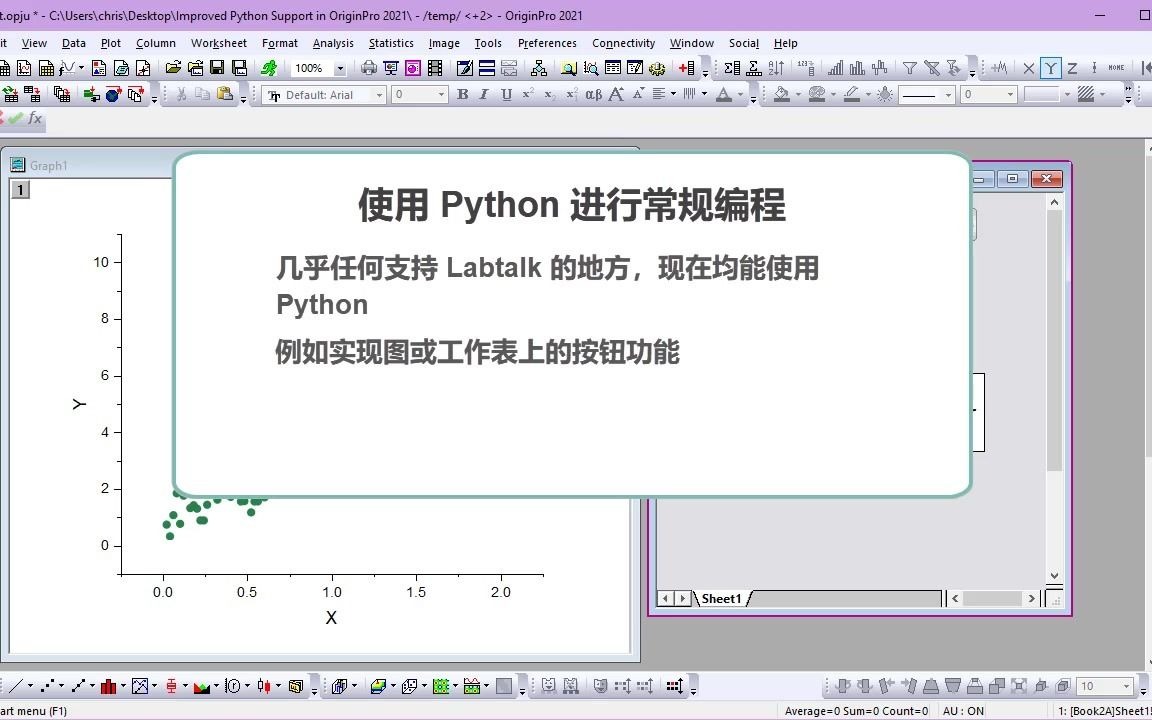 Origin 中可以如何使用 Python哔哩哔哩bilibili