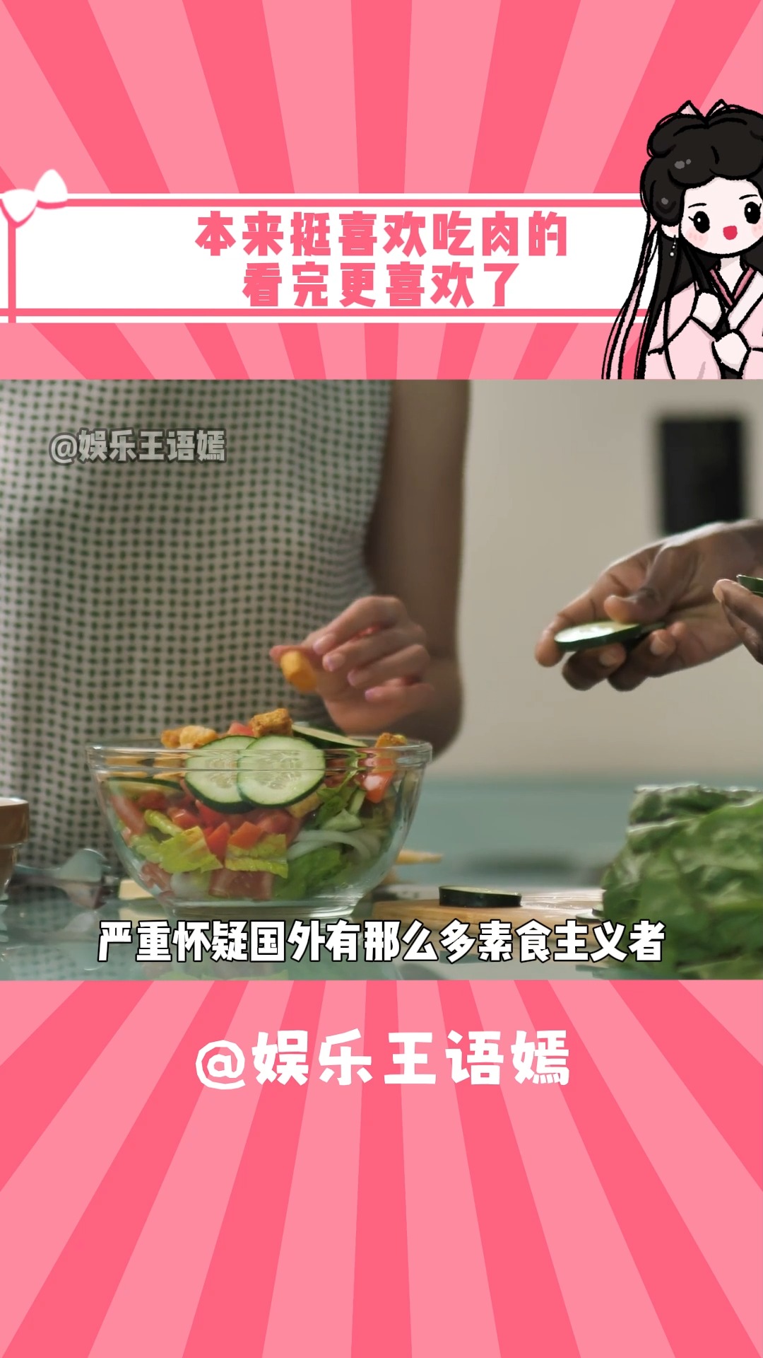 牛吃草,我吃牛,我是二手素食者欧耶