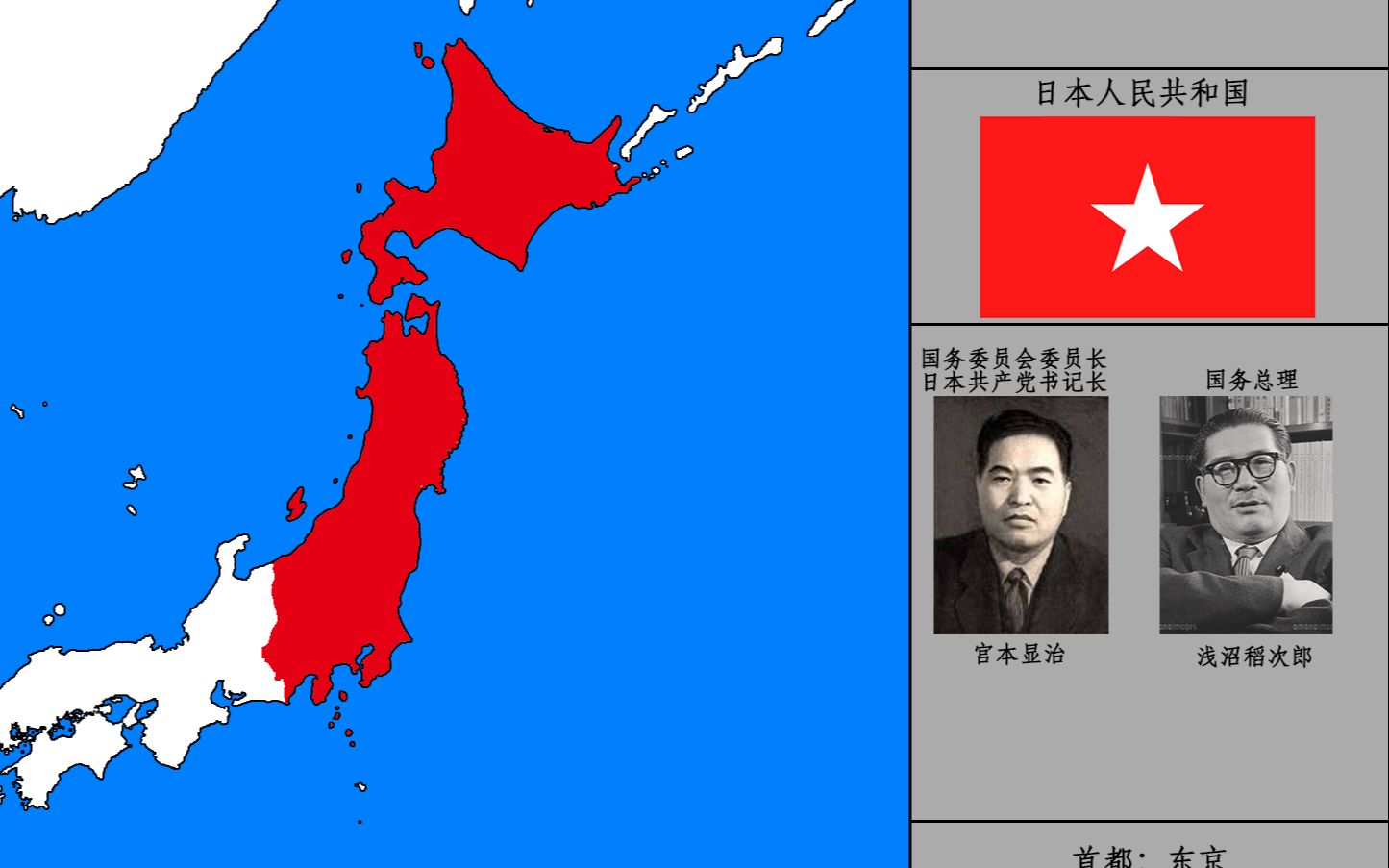 【历史地图】日本人民共和国(19452022)单机游戏热门视频