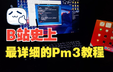 【硬件黑客】Proxmark3(PM3)这么小的设备去做RFID!!入门系列!哔哩哔哩bilibili