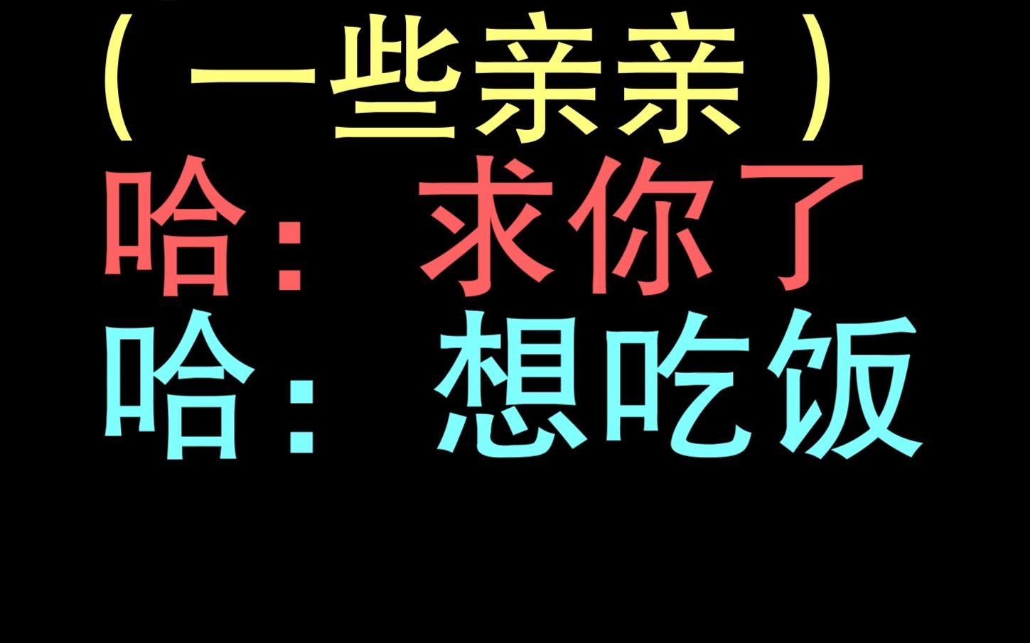 [图]【橘里橘气】当我和女朋友同为cp厨子并开始互相催饭…一键查询cp厨子的精神状态