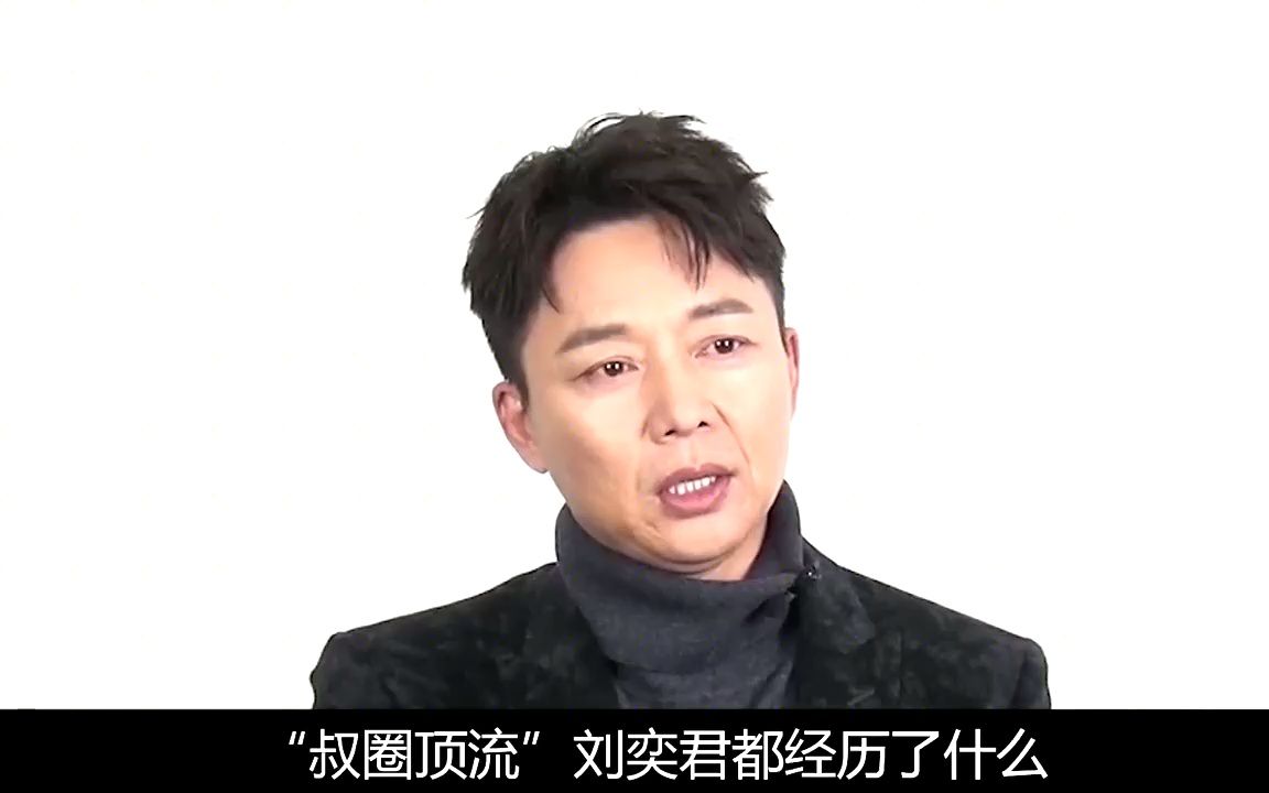 得罪大花演30年配角,凭《伪装者》逆袭上位,刘奕君流量密码是啥哔哩哔哩bilibili