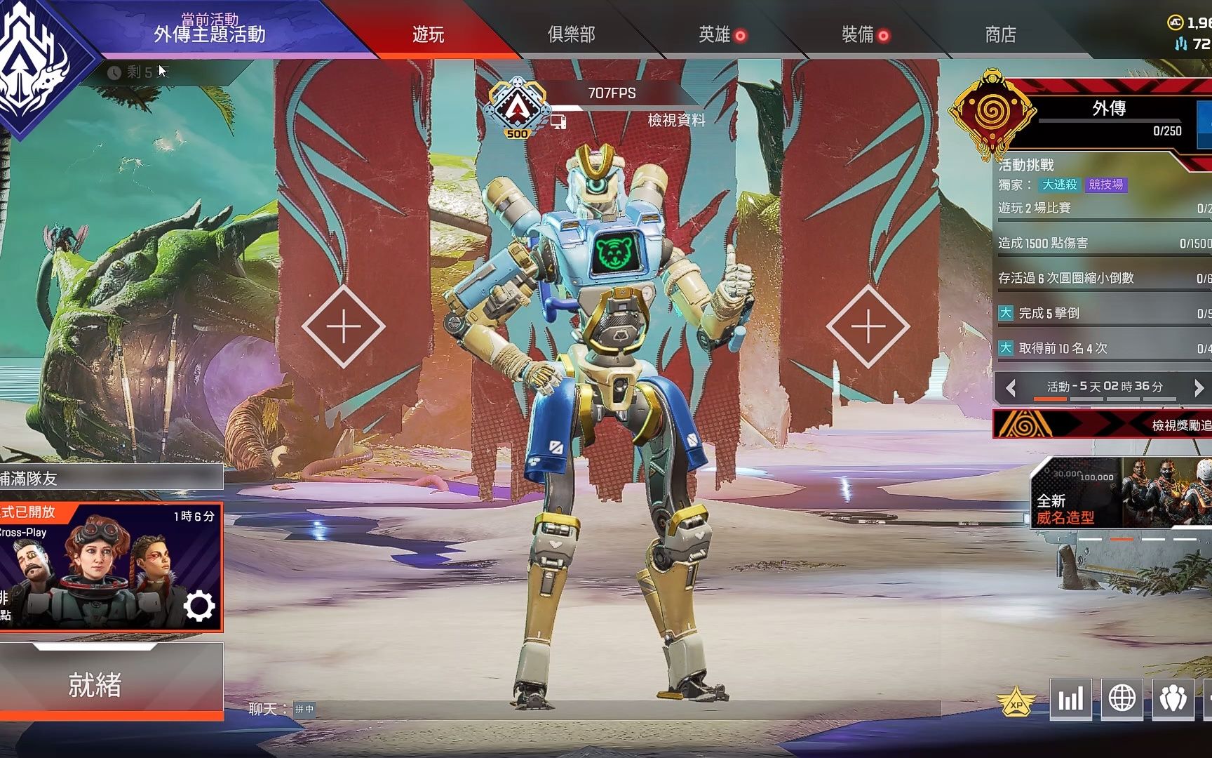 Apex Legends 账号 313满通880金 满传三猎(已出)网络游戏热门视频