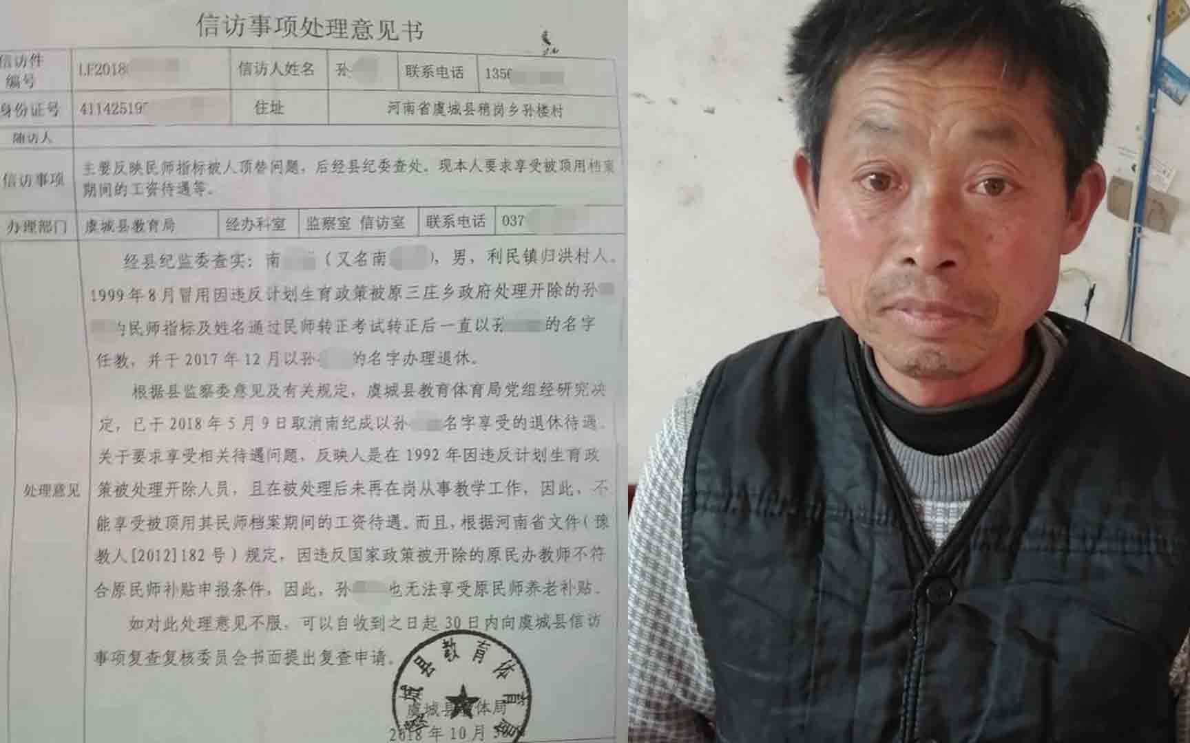 被顶替教师岗22年当事人:冒名者43岁退休,协议系被迫签署哔哩哔哩bilibili