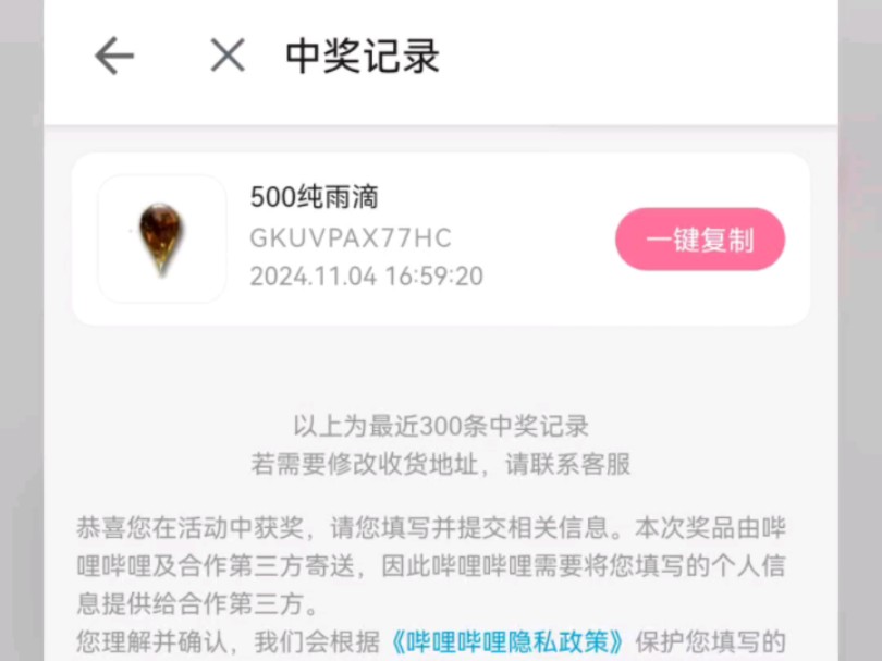 500雨滴自己拿不谢哔哩哔哩bilibili