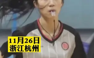 下载视频: 大二女生担任篮球赛裁判员，手势霸气眼神坚毅，又美又飒惊艳全场