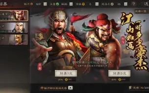 下载视频: 三国志战略版：一赛季抽卡，8000金猪能搞几个橙？