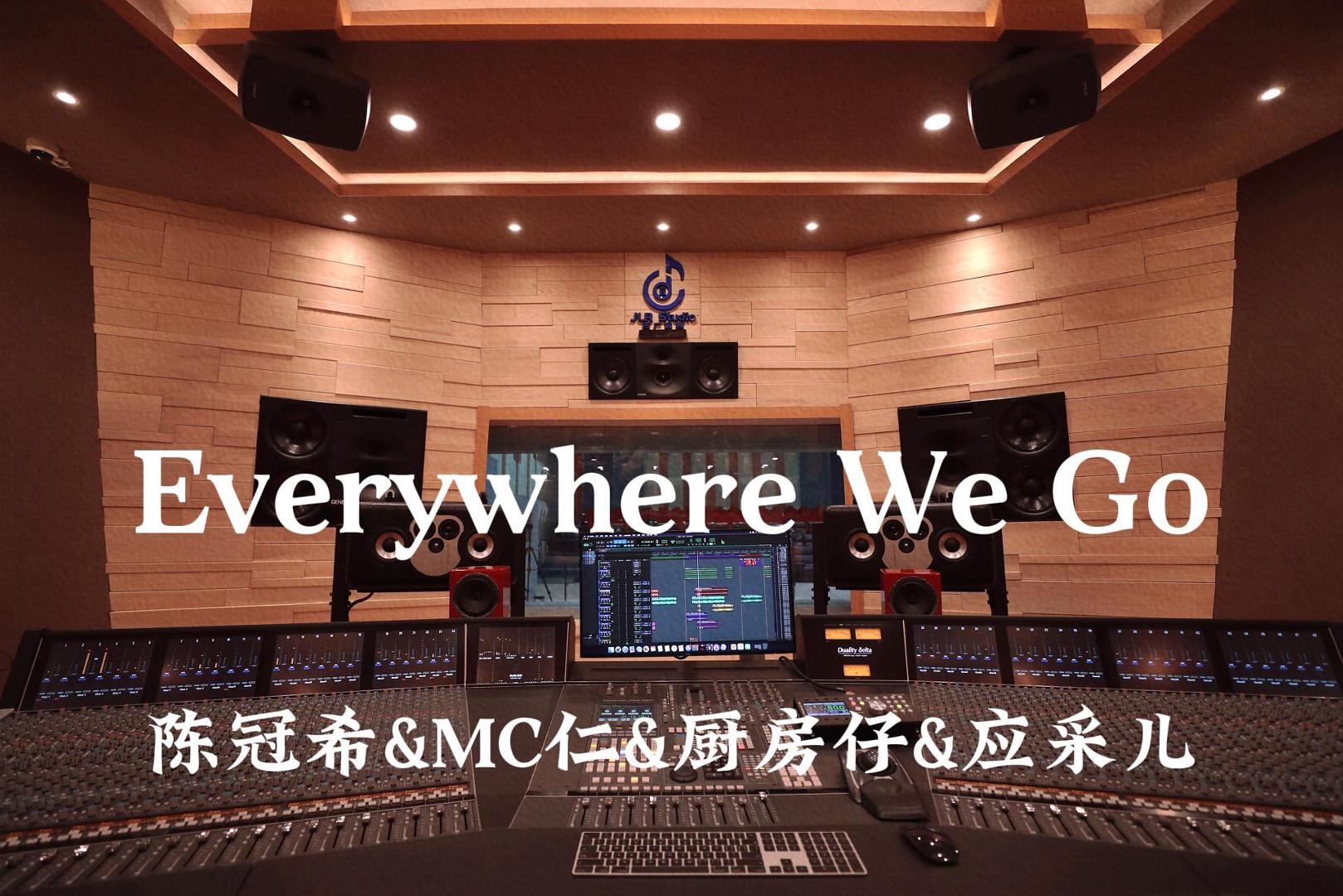 [图]陈冠希&MC仁&厨房仔&应采儿《Everywhere We Go》百万豪装录音棚大声听【Hi-res】