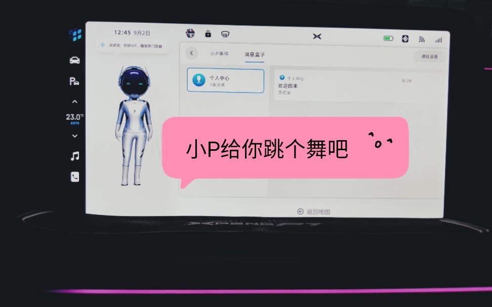 小鹏P7语音助手彩蛋,你学会了吗?哔哩哔哩bilibili