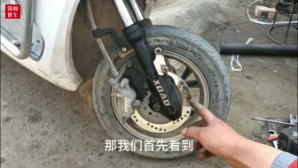 电动车的前减震漏油该怎么办？师傅教你个方法，几分钟就修好减震
