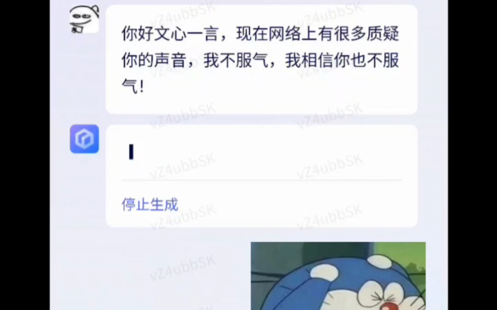 【文心一言】证明自己,首战弱智吧,然后……哔哩哔哩bilibili