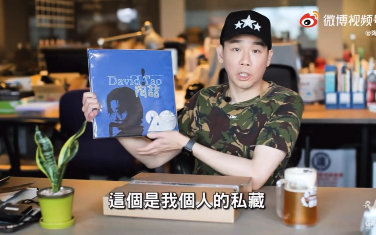 [图]陶喆开箱同名专辑的黑胶唱片-改变华语乐坛的《David Tao》