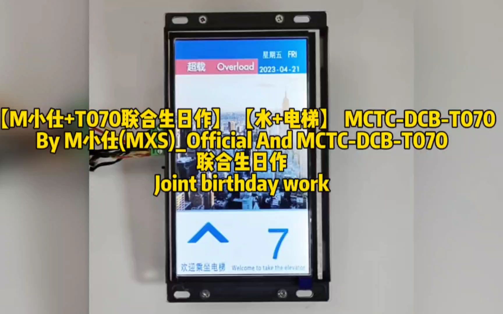 【M小仕+T070联合生日作】【水+电梯】 MCTCDCBT070(图片来自于网络)哔哩哔哩bilibili