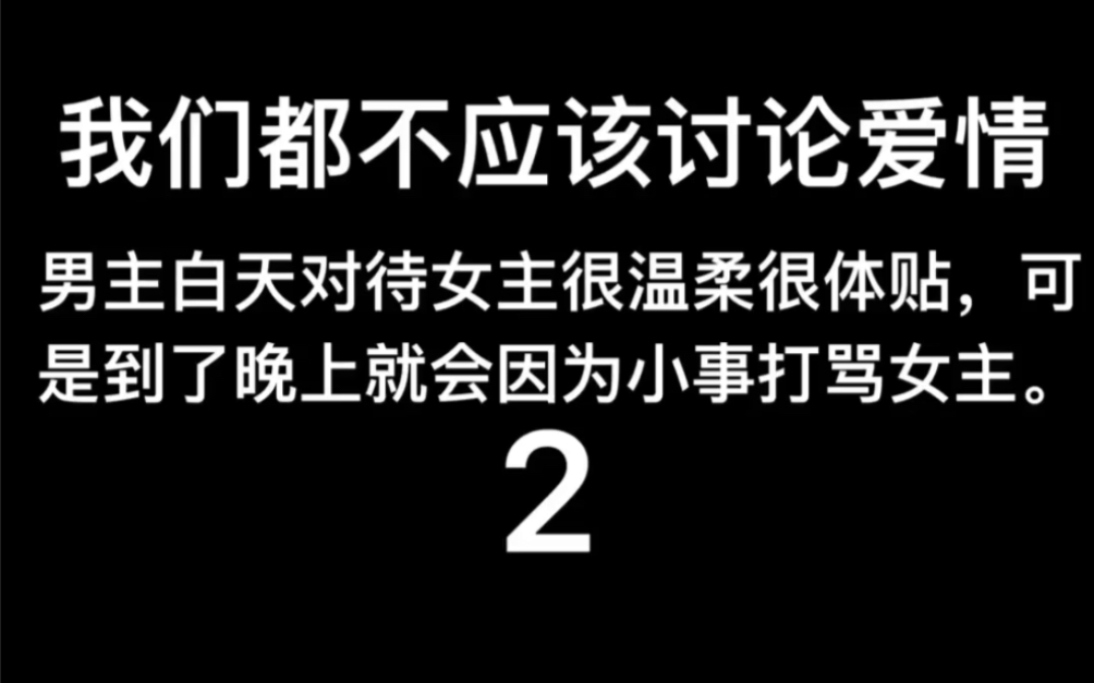 [图]2016年中国电影～我们都不应该讨论爱情～2