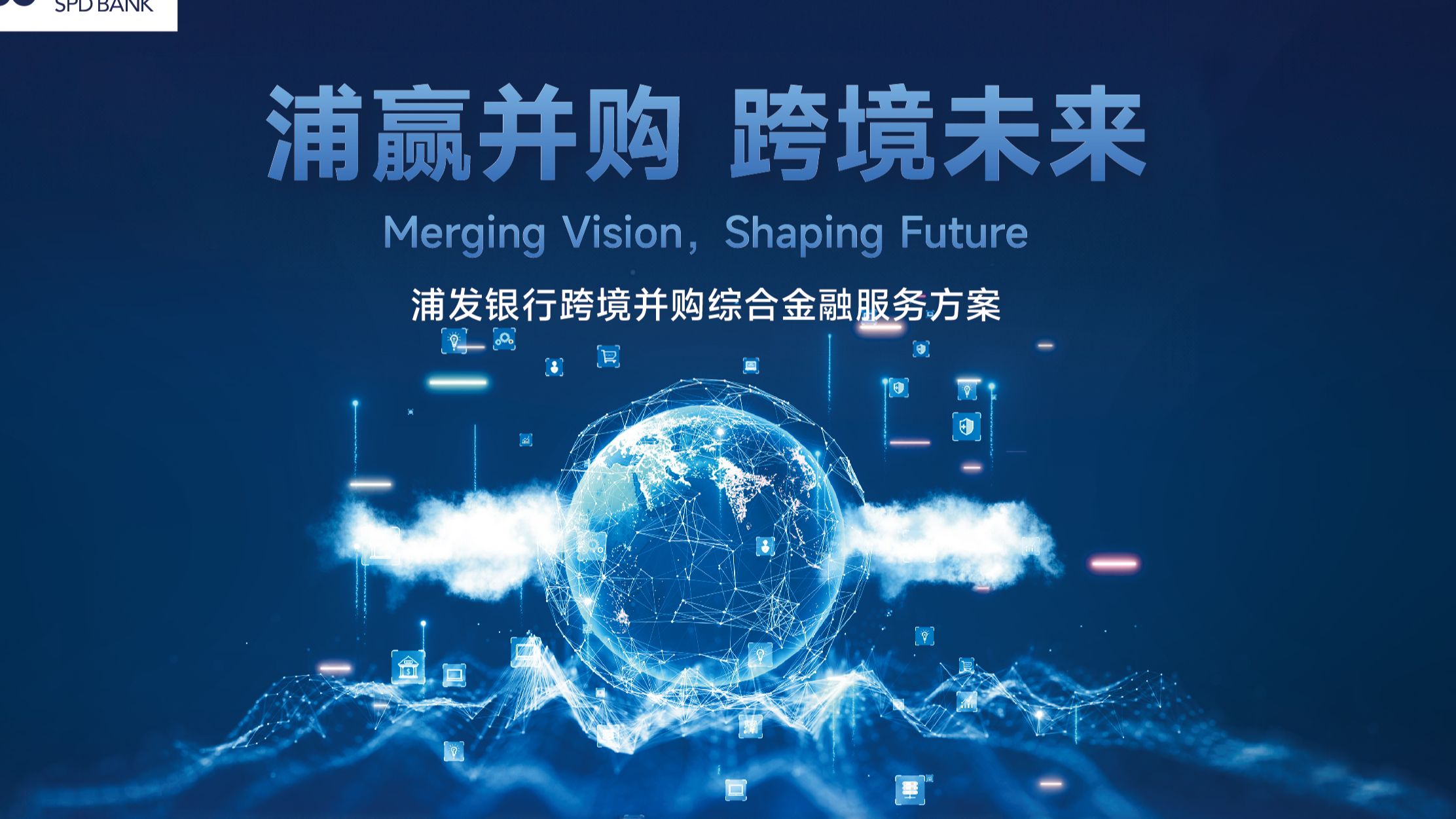 金融宣传对接方案（金融宣传对接方案怎么写） 金融宣传对接方案（金融宣传对接方案怎么写）《金融联合宣传活动总结》 金融知识