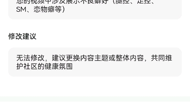 噼哩噼哩不把我的一百多个正常视频还回来我就不会停止,我一直骂哔哩哔哩bilibili