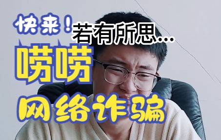 【天天来咯】佤邦?缅北?网络诈骗?都给我爬!哔哩哔哩bilibili