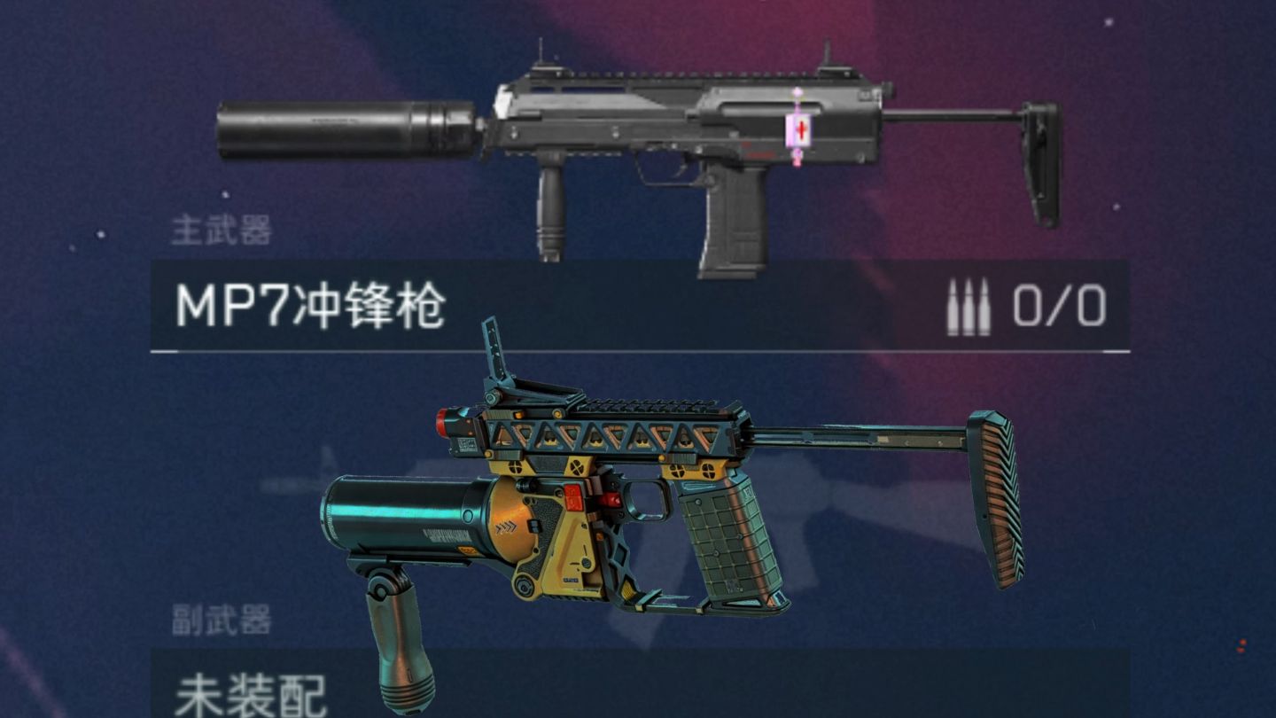 用虎蹲炮伪装MP7混入猛攻队伍得吃（队友直呼你怎么一直不开枪啊）