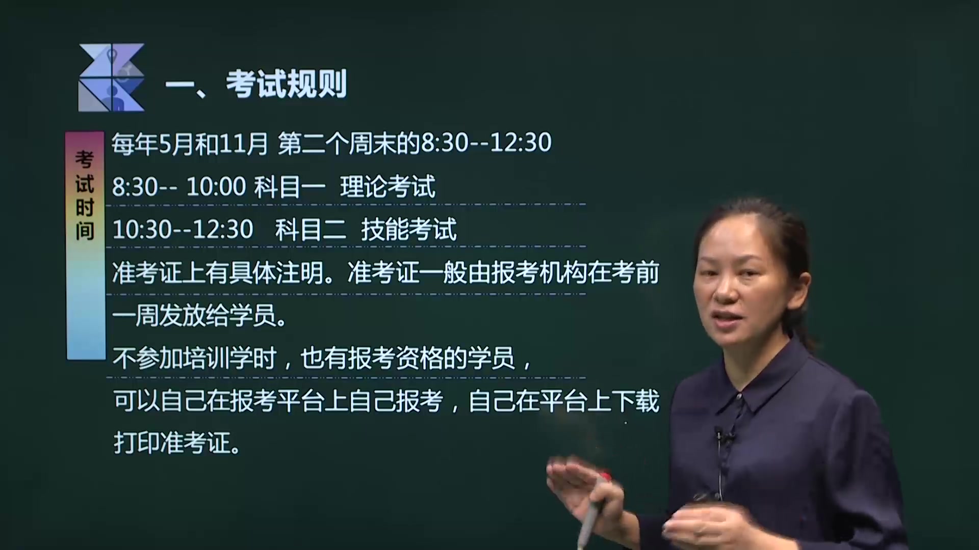 [图]2024年《企业人力资源管理师》二级考试报名课程教材题库《专业技能》-卢丹老师 教材精讲班