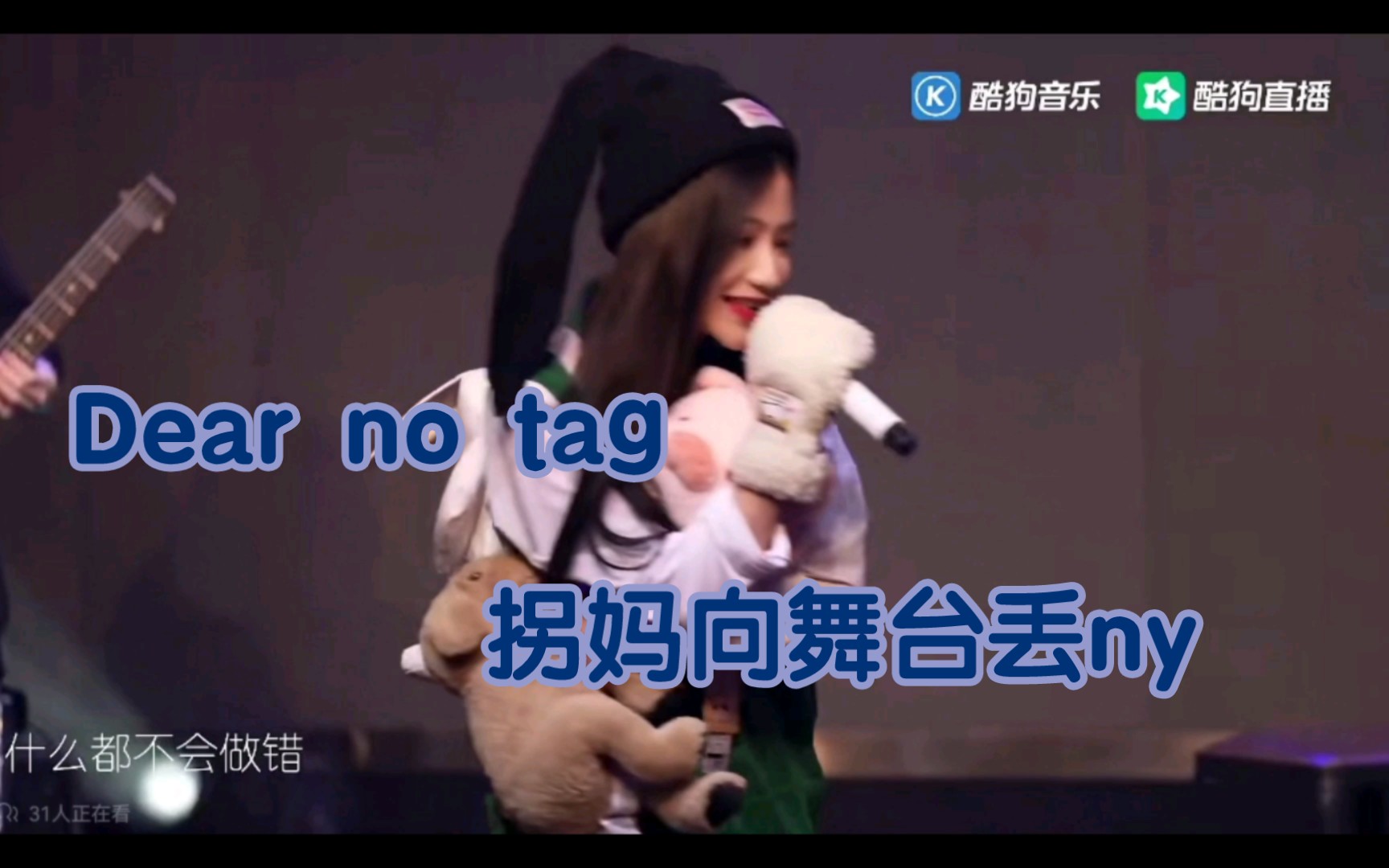 【袁一琦音乐会】Dear no tag 舞台+舞台上出现马赛克始末,高能预警!哔哩哔哩bilibili