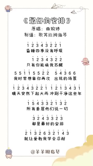 视频用琴:歌芮拉卡通17音板式 卡林巴琴练习日常