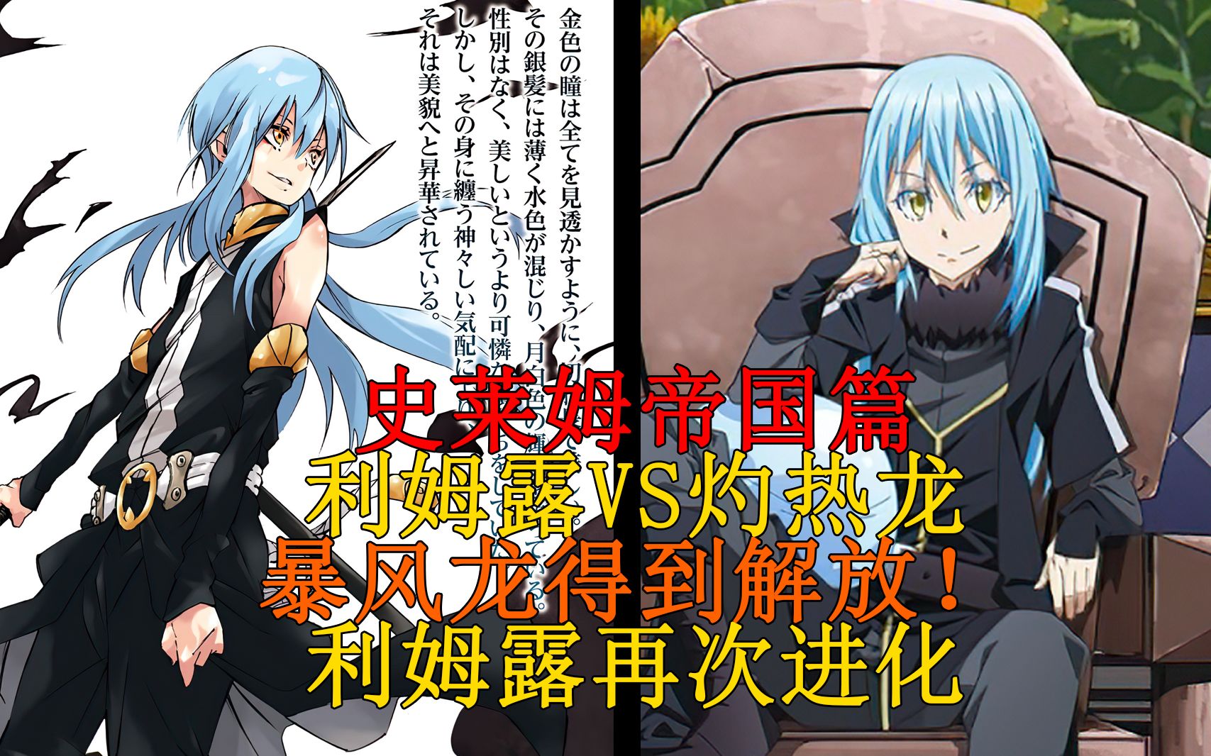 【史莱姆故事】第七十七弹-一个爱刀的骨-刀子永远的神-哔