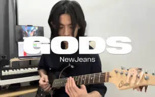 下载视频: Playing GODS ft. NewJeans