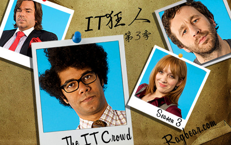 it狂人 第三季 the it crowd season 3