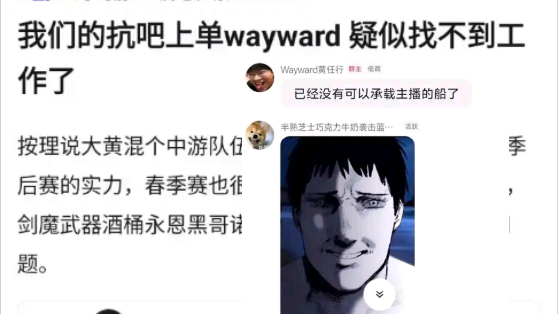 无人在意的角落,LPL前三上单Wayward疑似找不到工作了!按理说大黄混个中游队伍没问题吧,也不贵,有冲击季后赛的实力,抗吧热议电子竞技热门视频