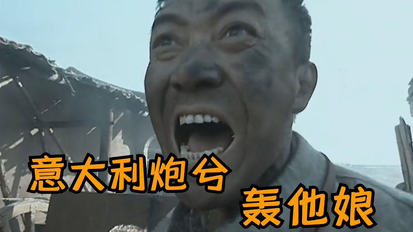 敢 开 我 的 炮？！