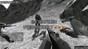 Video herunterladen: 【Ravenfield】！多人联机我不能玩了！