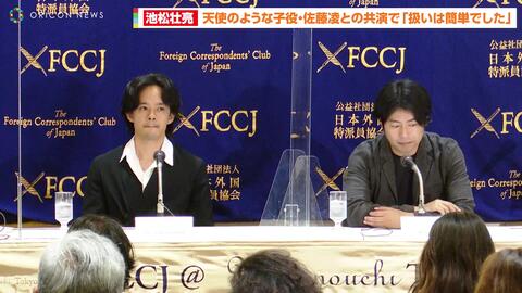 池松壮亮 天使のような子役 佐藤凌との共演で 扱いは簡単でした 映画 アジアの天使 外国特派員協会記者会見 哔哩哔哩 Bilibili 池松壮亮 天使のような子役 佐藤凌との共演で 扱いは簡単でした 映画 アジアの天使 外国特派員協会記者会見 哔哩哔哩 Bilibili