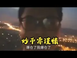 Download Video: 爆仓了，空中飞人