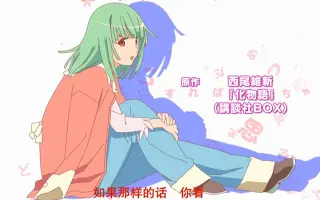 恋爱循环化物语 搜索结果 哔哩哔哩弹幕视频网 つロ乾杯 Bilibili