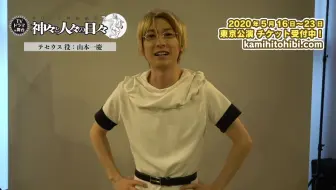 Cm Tvドラマ ギリシャ神話劇場 神々と人々の日々 予告動画 A 哔哩哔哩 Bilibili