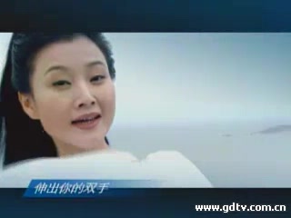 [图]宋祖英《兄弟姐妹要团聚》MTV