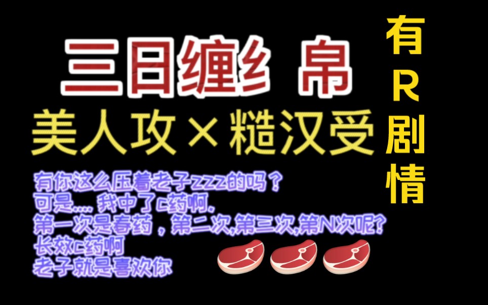 【海棠推文】美人攻真的绝绝子!