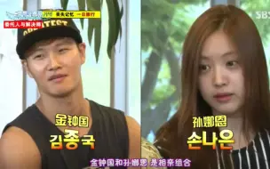 Download Video: Apink娜恩金钟国相亲情侣&普美的一周情侣Running Man140706