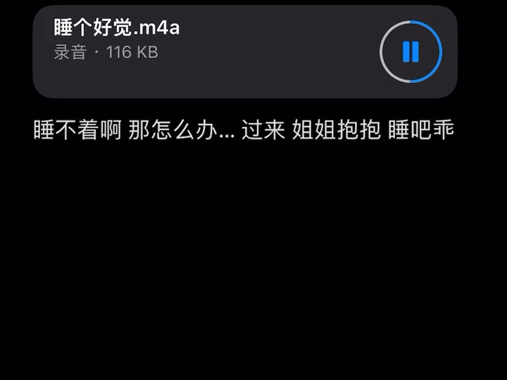 睡个好觉哔哩哔哩bilibili