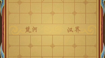 天天象棋残局640关哔哩哔哩bilibili